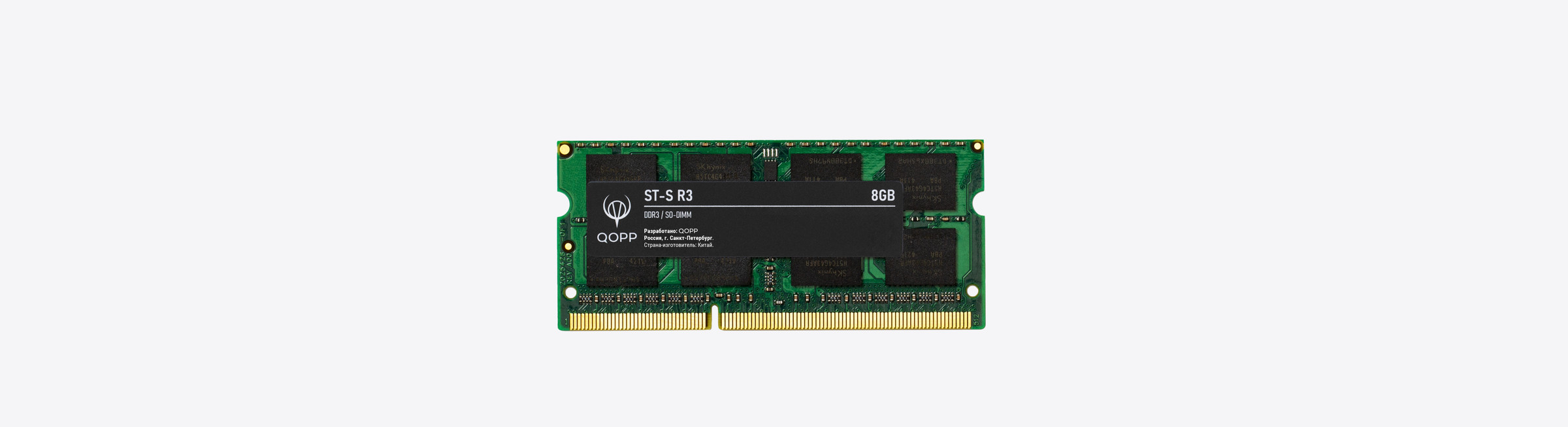 Модуль оперативной памяти QOPP ST-S R3 DDR3 SO-DIMM 8 ГБ