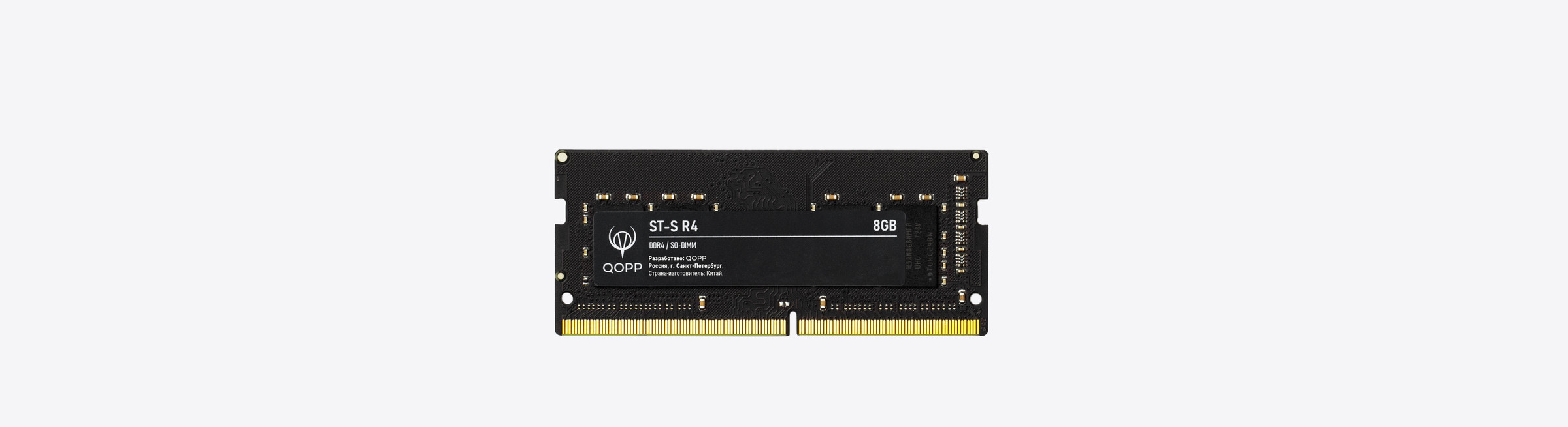 Модуль оперативной памяти QOPP ST-S R4 DDR4 SO-DIMM 8 ГБ